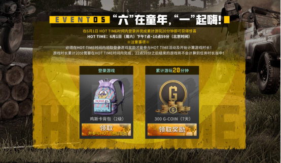 PUBG玩家盛宴启幕 “重返故地：旧友集结”活动火热上线第8张