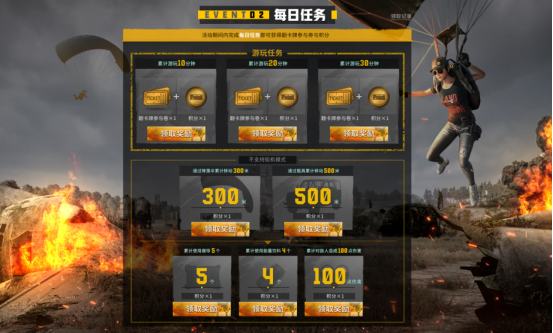 PUBG玩家盛宴启幕 “重返故地：旧友集结”活动火热上线第3张