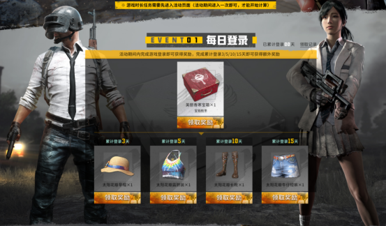 PUBG玩家盛宴启幕 “重返故地：旧友集结”活动火热上线第2张