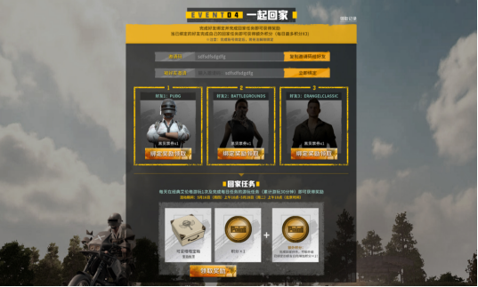 PUBG玩家盛宴启幕 “重返故地：旧友集结”活动火热上线第6张