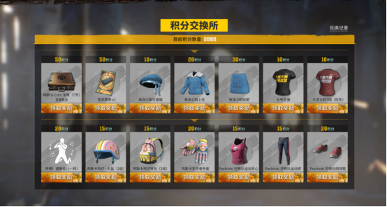 PUBG玩家盛宴启幕 “重返故地：旧友集结”活动火热上线第10张