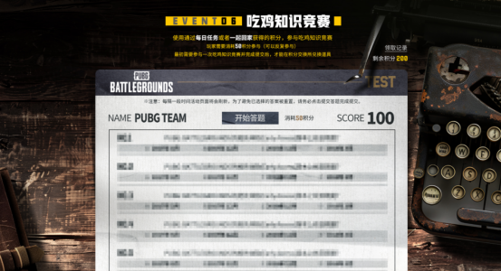 PUBG玩家盛宴启幕 “重返故地：旧友集结”活动火热上线第9张