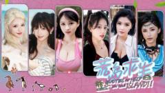 真人互动影游《荒岛求生：逃出美女岛》steam页面9月19日已上线！首发PV全网首爆！