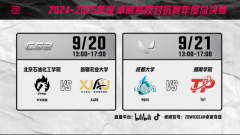 向冠军冲刺！卓威高校对抗赛我们来了！