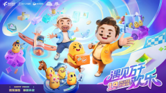 《欢乐斗地主》19周年庆，玩法、品牌全面焕新升级，遇见万千欢乐！