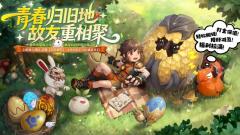 《希望OL》全新独立战区首服“巴哈姆特”预创建今日开启！