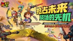 《希望OL》全新独立战区首服“巴哈姆特”今日正式启航